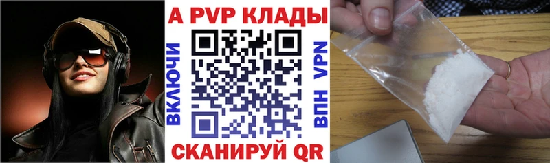 Alpha PVP кристаллы  маркетплейс телеграм  Крымск  наркота 