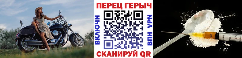 Героин Heroin  Крымск 