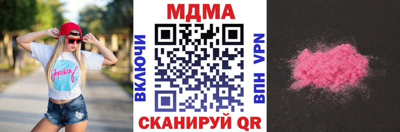 где найти наркотики  Крымск  MDMA молли 
