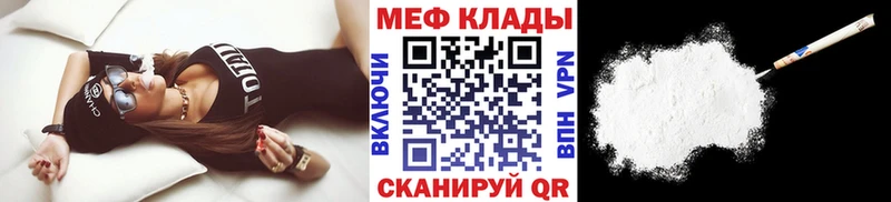 mega вход  Крымск  Мефедрон кристаллы  купить наркотик 