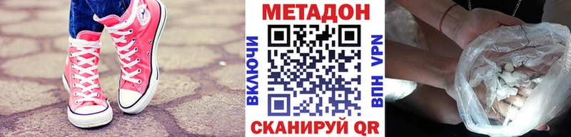 МЕТАДОН белоснежный  сколько стоит  Крымск 